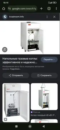УЮТ, ДАНИ ЛИМАКС, ТЕПЛОРОСС- Напольный газовый котел, фотография 4