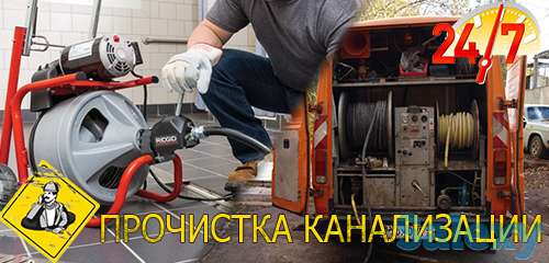 Чистка канализации. сантехник на дом, фотография 3