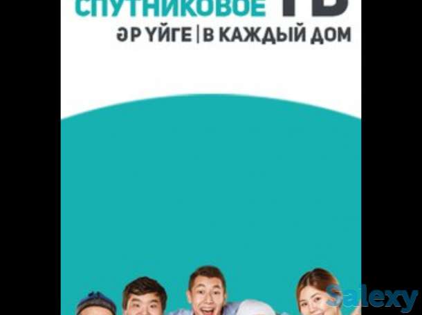 Спутниковое телевидение 