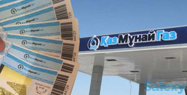 Талон бензин дизельное топливо срочно распродажа низкие цены доставка, фотография 2