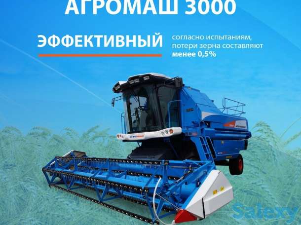 Агромаш 3000, фотография 2