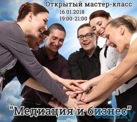 Бизнес и медиация, фотография 1