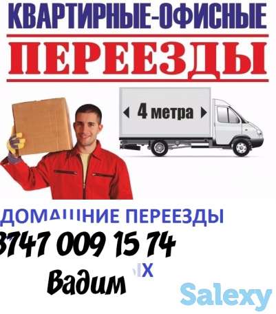 Грузоперевозки по Алматы и Области, фотография 5