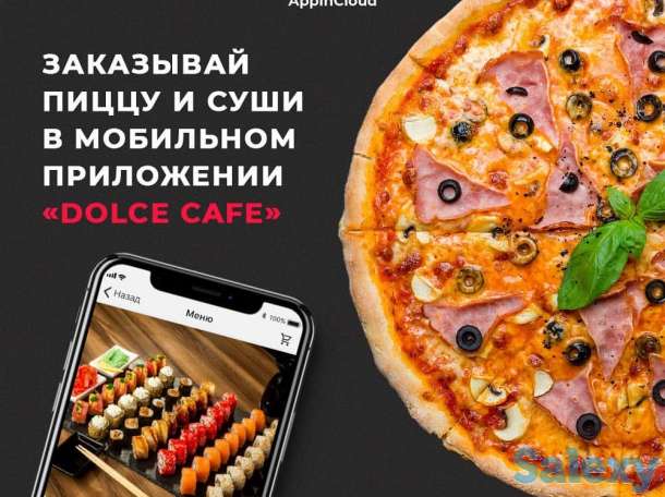 Разработка приложений для iPhone и Android, фотография 5