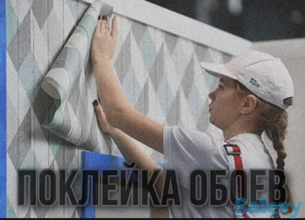 Услуги по поклейке обоев, фотография 1