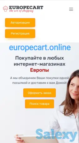 Доставка товаров из Европы, фотография 1