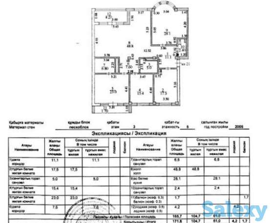 Сдам 4-комн. квартиру. Кургальжинское шоссе, дом 4, фотография 10