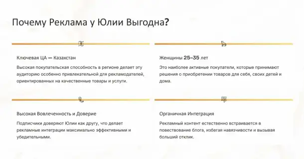 Эффективная реклама в блоге juliet.avi Аудитория Казахстан, фотография 5