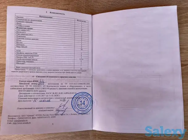 Камера холодильная низкотемпературная, фотография 6