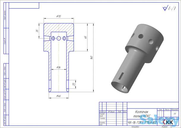 Колпачки и накладки для топок НТКС, фотография 1