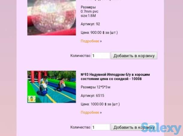 Надувные аттракционы распродажа в Алматы, фотография 9