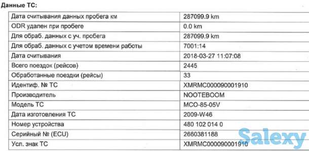 Продам трал тяжеловоз низкорамник Nooteboom Faymonville 5 осей на гидравлике, фотография 8