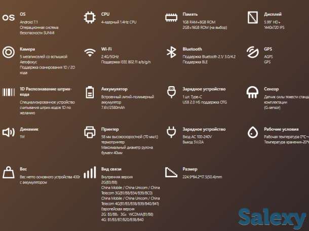 POS терминал SUNMI P2 Pro, кассовый аппарат, фотография 6