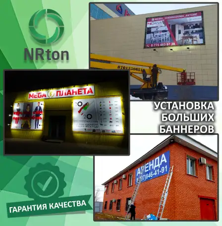 Баннер, брандмауэр печать, проклейка, монтаж., фотография 1