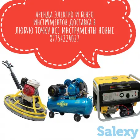 прокат строительных инструментов и машин, фотография 4