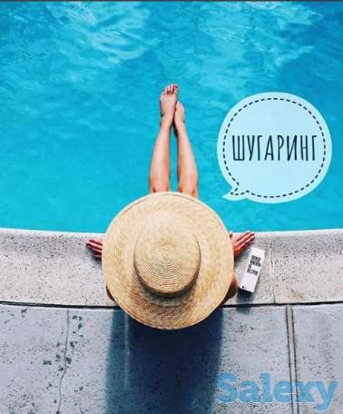 Предоставляем услуги шугаринга, фотография 1