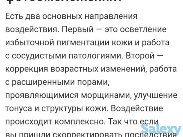 Рф-лифтинг, фотография 3