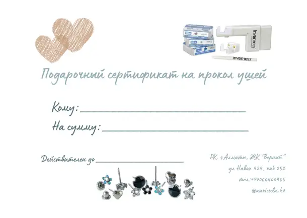 Прокол ушей детям и взрослым, фотография 9