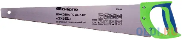 Ножовка по дереву 