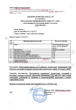 Рапсовое масло. Нефтепродукты. Биотопливо, сырье, фотография 2