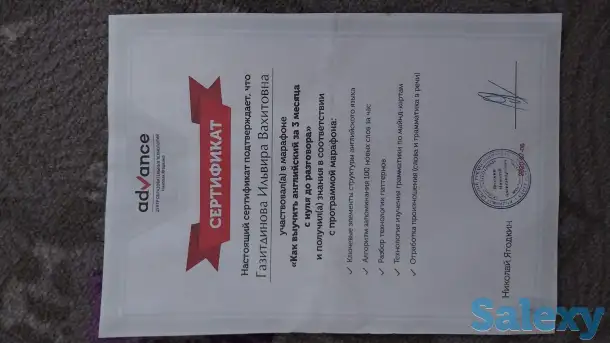 Репетитор английского языка, фотография 6