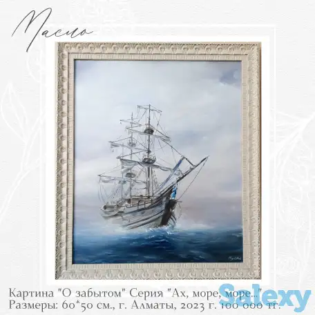 Картины маслом, фотография 4