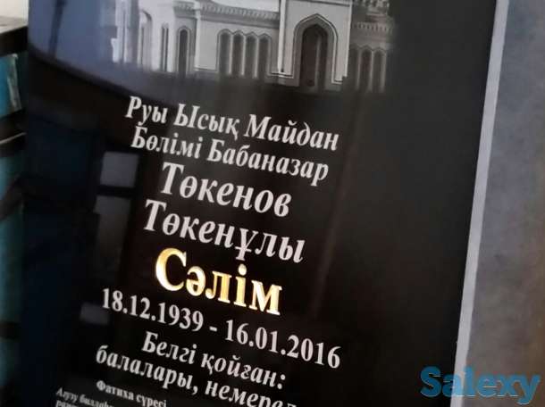 Құлпытас. Кулпытас. Памятники., фотография 3