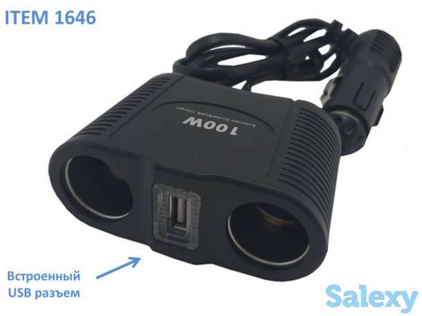 Продам разветвитель прикуривателя с USB портом, ITEM 1646, фотография 1