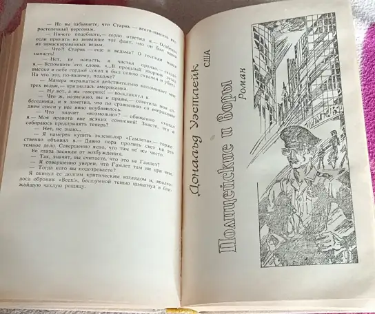 Погоня. Продаю детективный сборник, фотография 4