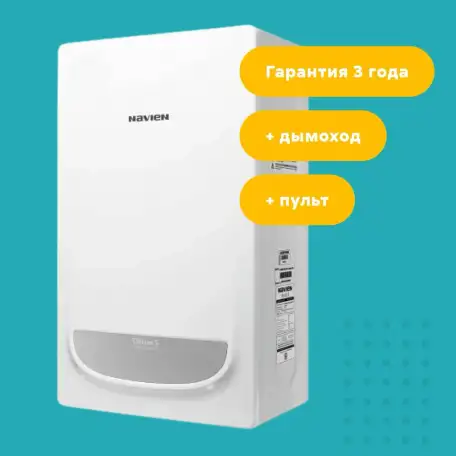 Газовые котлы Navien, фотография 4