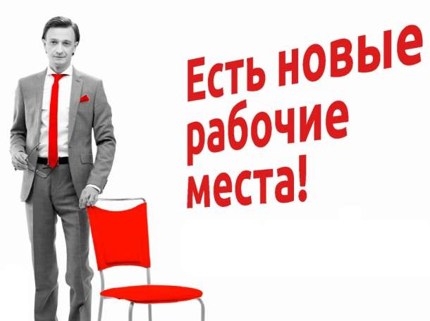 Срочно! Вакансия!, фотография 1