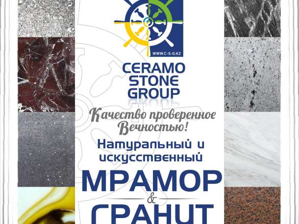 Мрамор, фотография 1