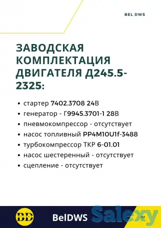 двигатель ммз Д245.5-2325, фотография 4