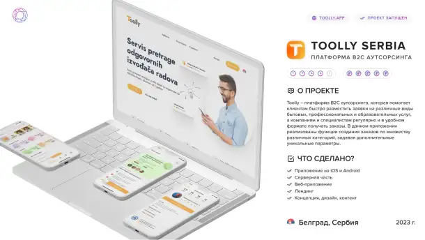Разработка мобильного приложения, фотография 7