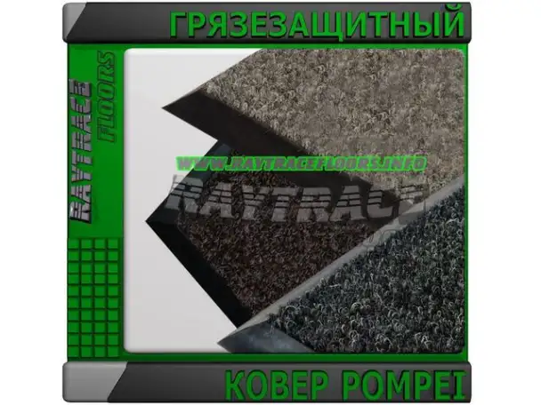 Антискользящее грязезащитное ковровое покрытие POMPEI, фотография 1