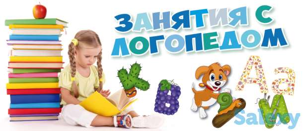 Логопед - Дефектолог на казахском языке, фотография 1