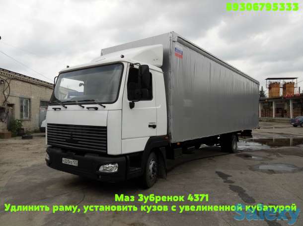 Удлинить Маз Зубренок, фотография 1