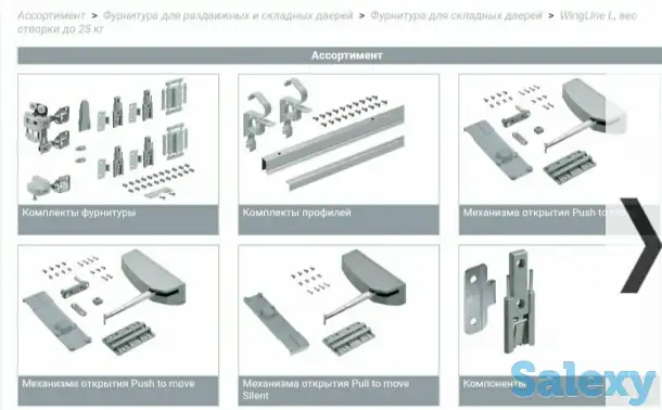 Фурнитура Hettich, фотография 2