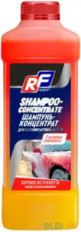 10254n ruseff шампунь - концентрат двухкомпонентный  высокоактивный для бесконтактной мойки, фотография 1