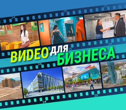 Съёмка рекламы, видео для бизнеса, видеосъемка, фотография 1