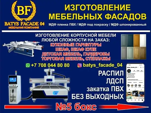 Кухонные Гарнитуры Шкафы Детская мебедь Офисная мебель Торговая мебель, фотография 1