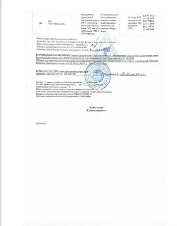 Cоя, фотография 4