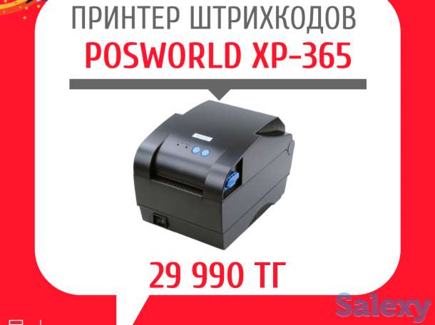Принтер этикеток POSWORLD XP-365B USB, фотография 1