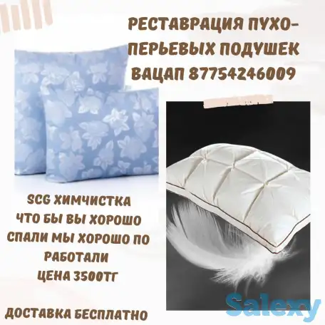 Стирка и химчистка, фотография 5