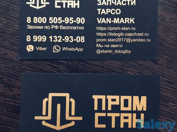 Листогибы и запчасти, фотография 1