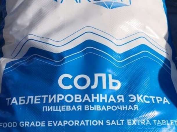 Соль таблетированная, фотография 1