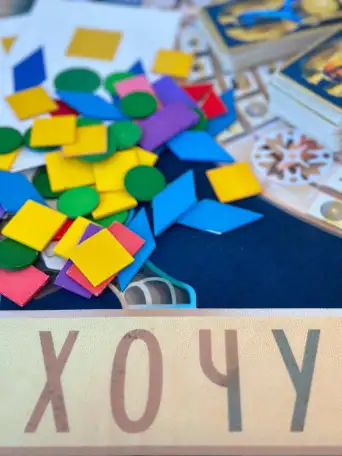 Трансформационная игра по работе с подсознанием, фотография 4