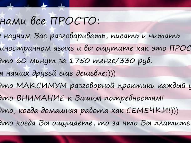 Курсы английского, казахского языков, фотография 3