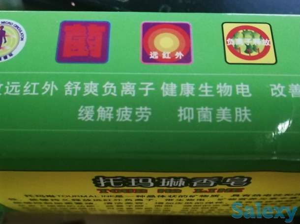 турмалиновое мыло, фотография 3