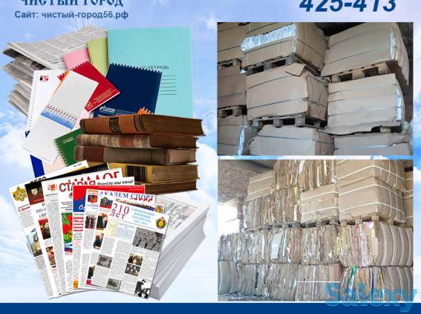 Покупка макулатуры все виды. Самовывоз., фотография 1